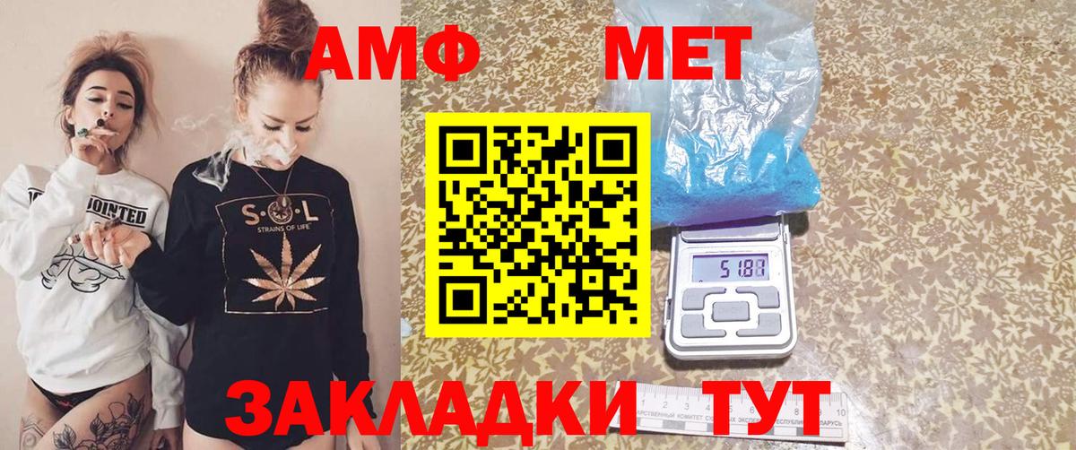 Amphetamine  Амфетамин Premium  АМФЕТАМИН  Калач-на-Дону  Вход с VPN 