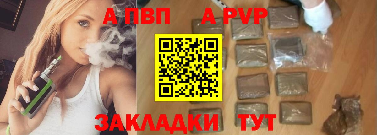 Alpha-PVP СК Калач-на-Дону