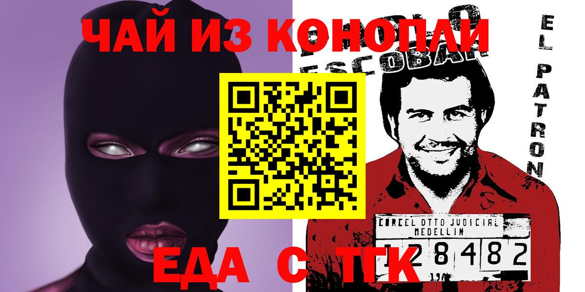 Печенье с ТГК конопля  Калач-на-Дону 