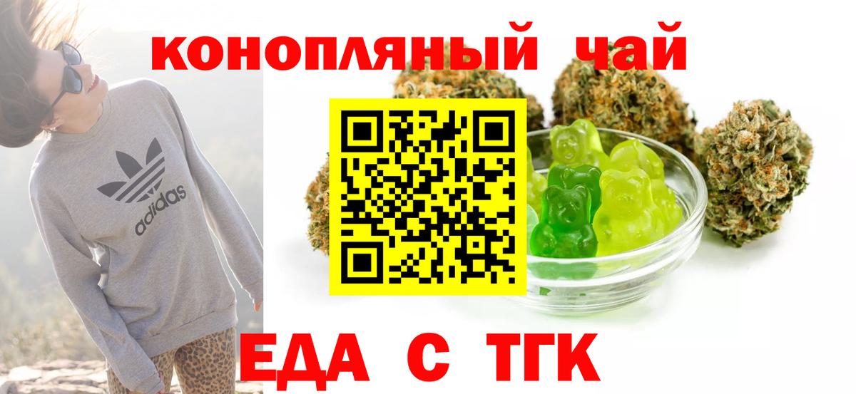 Калач-на-Дону  Cannafood конопля  Вход с VPN 