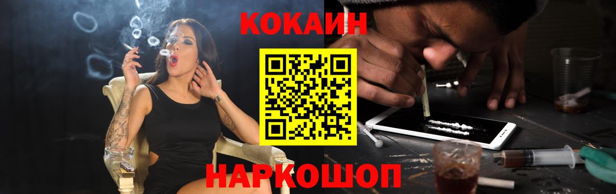 Кокаин Колумбийский Калач-на-Дону