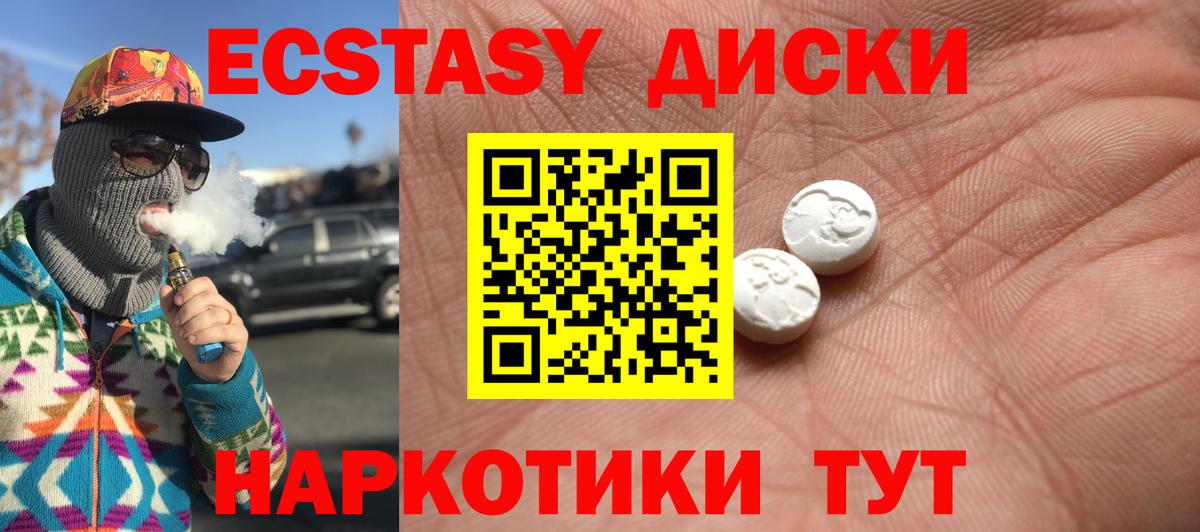 купить наркотик  ЭКСТАЗИ 99%  Вход с VPN  mega   Калач-на-Дону 