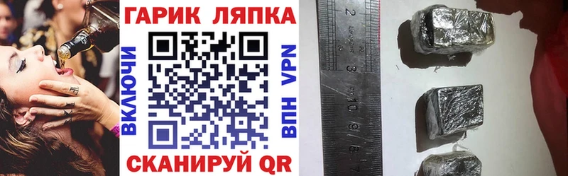 ГАШ хэш  Калач-на-Дону 