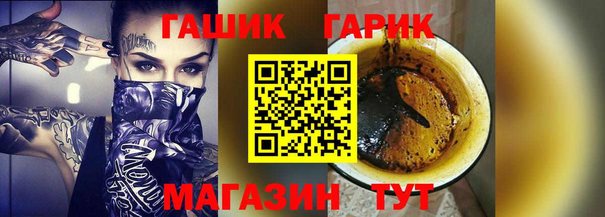 ГАШ VHQ  Вход с VPN  продажа наркотиков  ГАШИШ Premium  Калач-на-Дону  ГАШ 