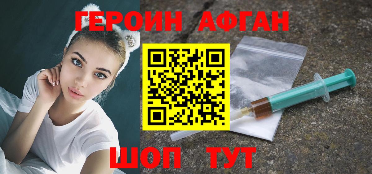 ГЕРОИН герыч  Вход с VPN  ГЕРОИН  Калач-на-Дону 