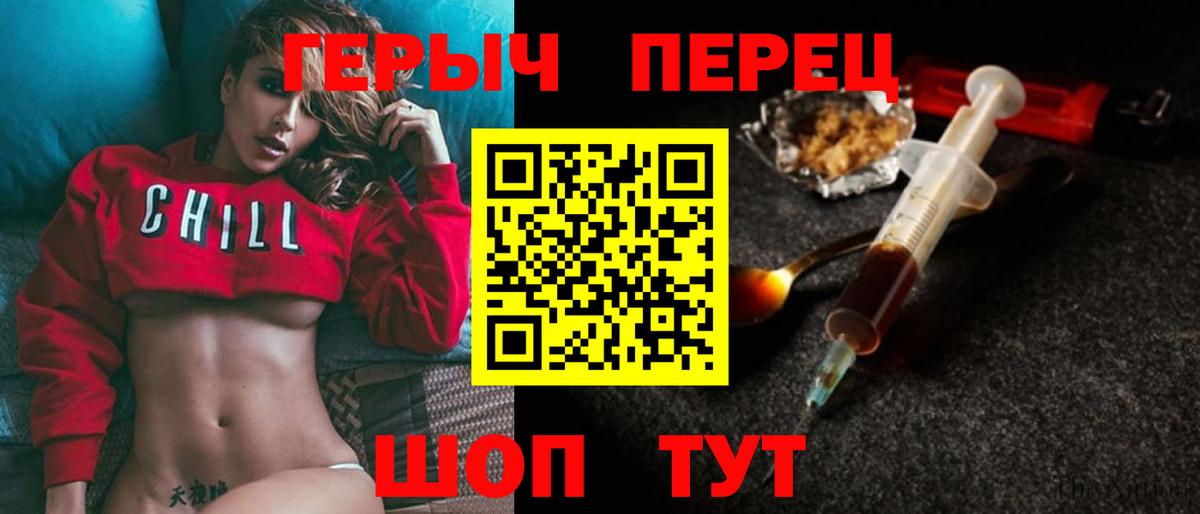 ГЕРОИН хмурый Калач-на-Дону