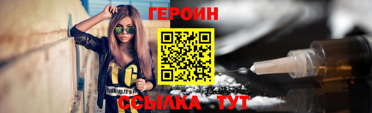 ГЕРОИН гречка  Калач-на-Дону 