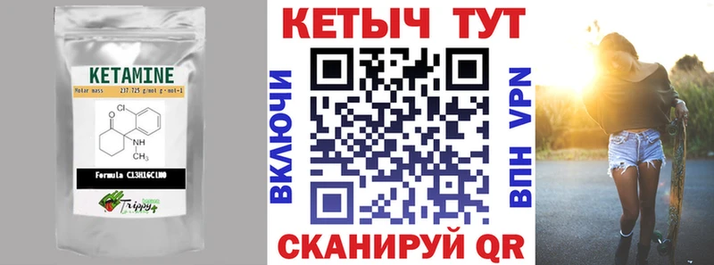 КЕТАМИН VHQ  где купить наркоту  Калач-на-Дону 