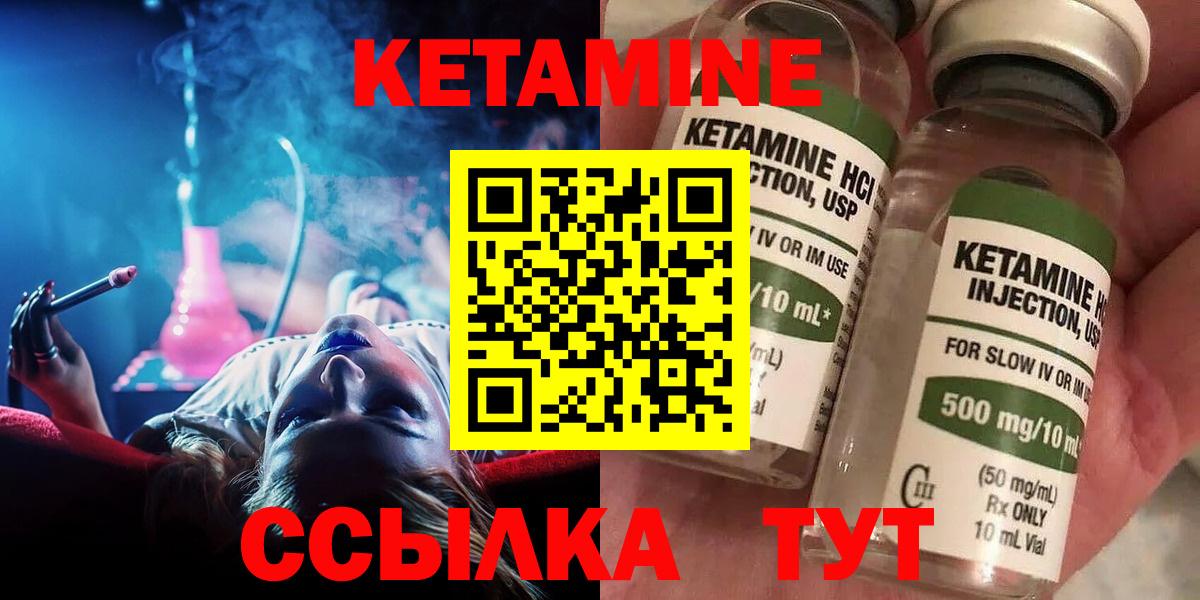 КЕТАМИН VHQ Калач-на-Дону