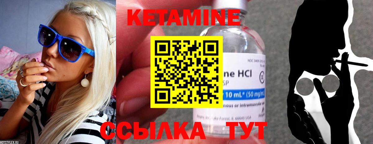 Кетамин VHQ  Вход с VPN  Калач-на-Дону 