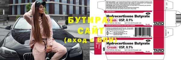 бутират Ладушкин