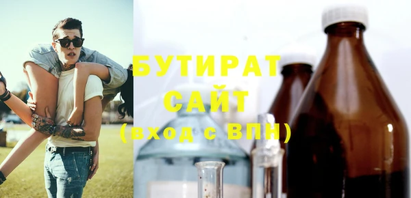бутират Ладушкин
