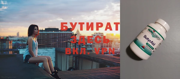 бутират Ладушкин