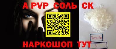 Альфа ПВП Балаково