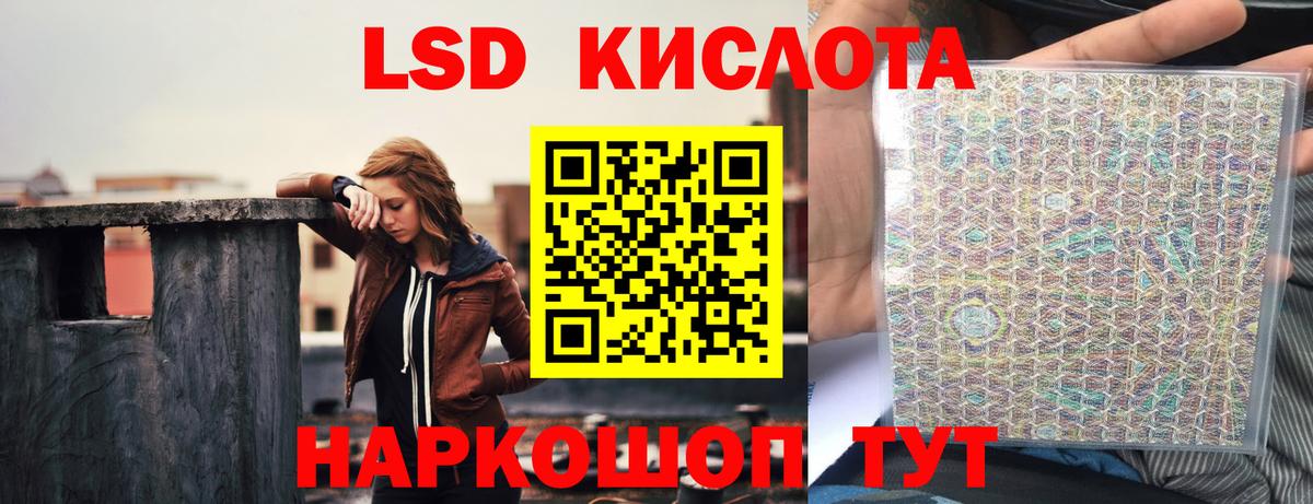 LSD-25 экстази ecstasy  ЛСД экстази  Калач-на-Дону  ЛСД экстази ecstasy  Вход с VPN 