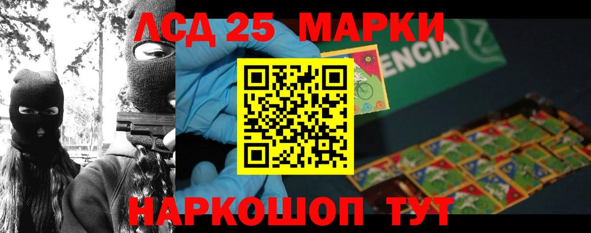 LSD-25 экстази ecstasy Калач-на-Дону
