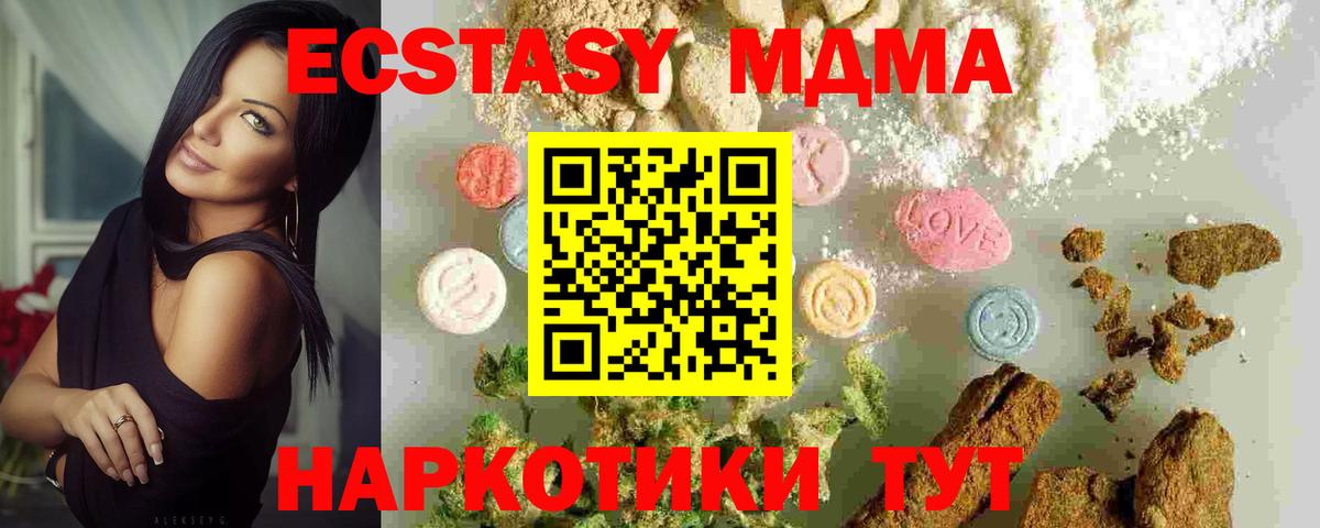 MDMA Molly Калач-на-Дону