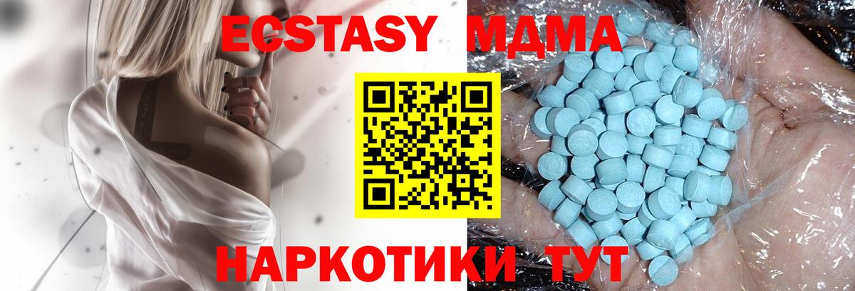 МДМА молли  Вход с VPN  МДМА  МДМА кристаллы  Калач-на-Дону 