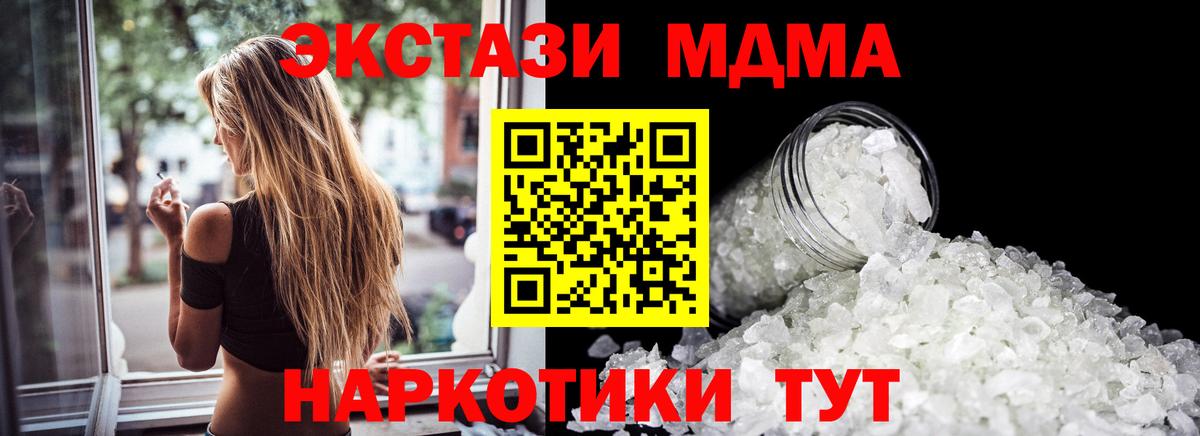 МДМА VHQ  МДМА  Калач-на-Дону 