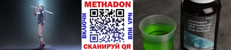 Метадон кристалл  нарко площадка клад  Калач-на-Дону 