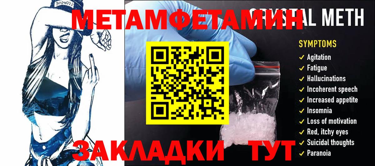 Метамфетамин кристалл  Вход с VPN  Калач-на-Дону  МЕТАМФЕТАМИН  Метамфетамин кристалл 