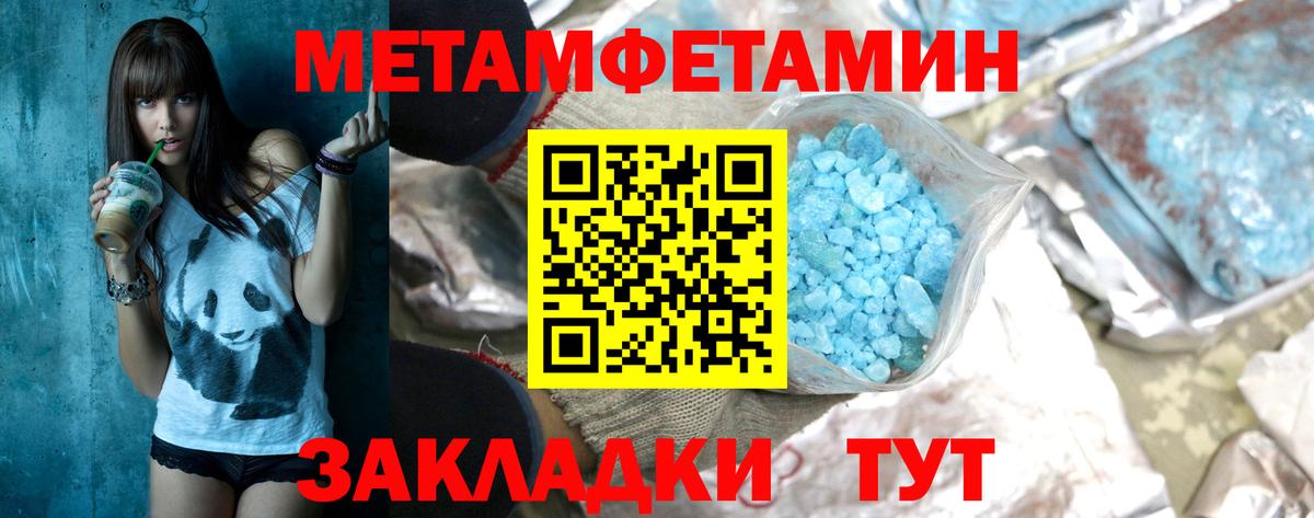Метамфетамин мет Калач-на-Дону