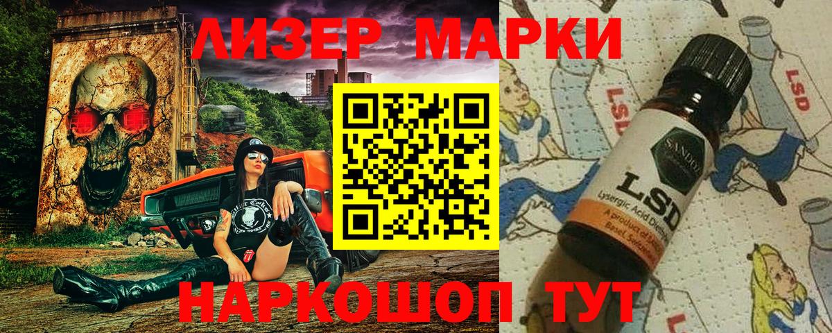 Марки 25I-NBOMe 1,5мг Калач-на-Дону