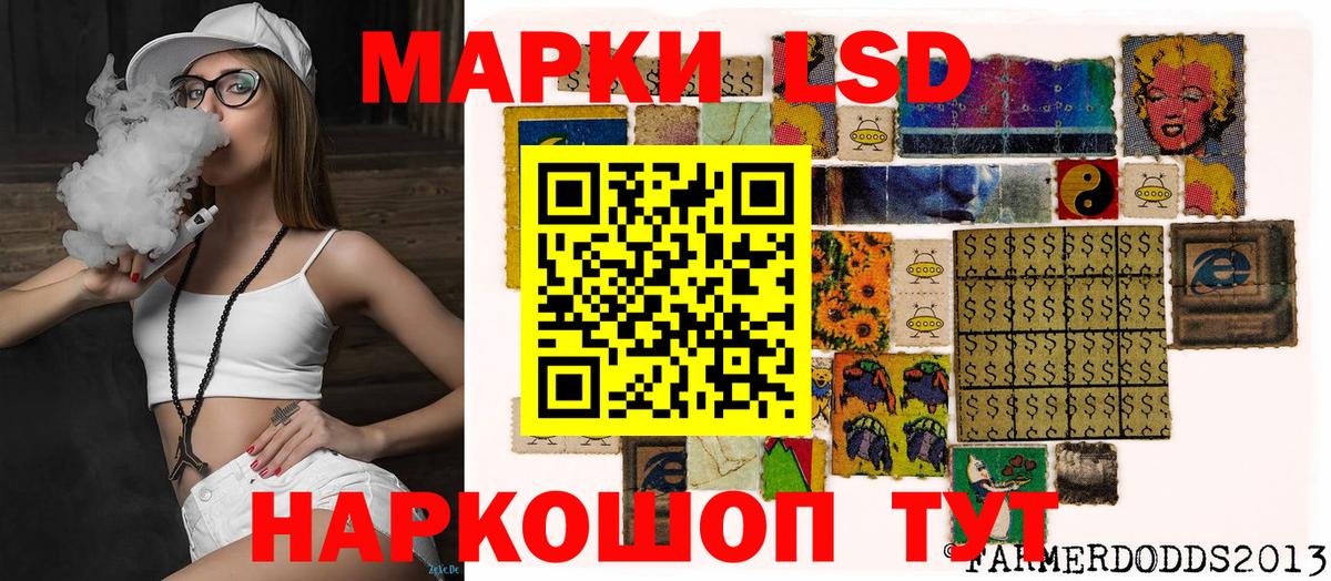 Наркотические марки 1500мкг Калач-на-Дону