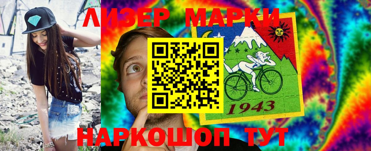 Марки NBOMe 1,8мг  Наркотические марки  Калач-на-Дону 