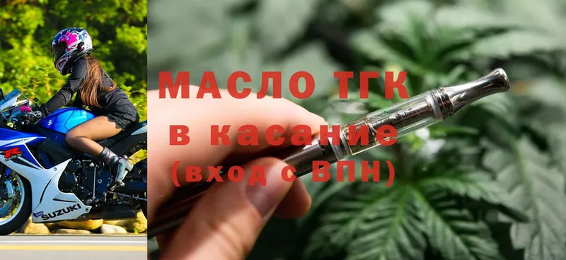 Дистиллят ТГК THC oil Калач-на-Дону