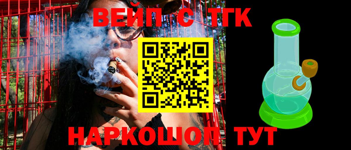 Дистиллят ТГК вейп  ТГК Wax  наркошоп  Вход с VPN  Калач-на-Дону 