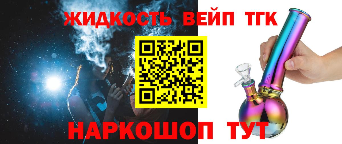 Дистиллят ТГК гашишное масло Калач-на-Дону