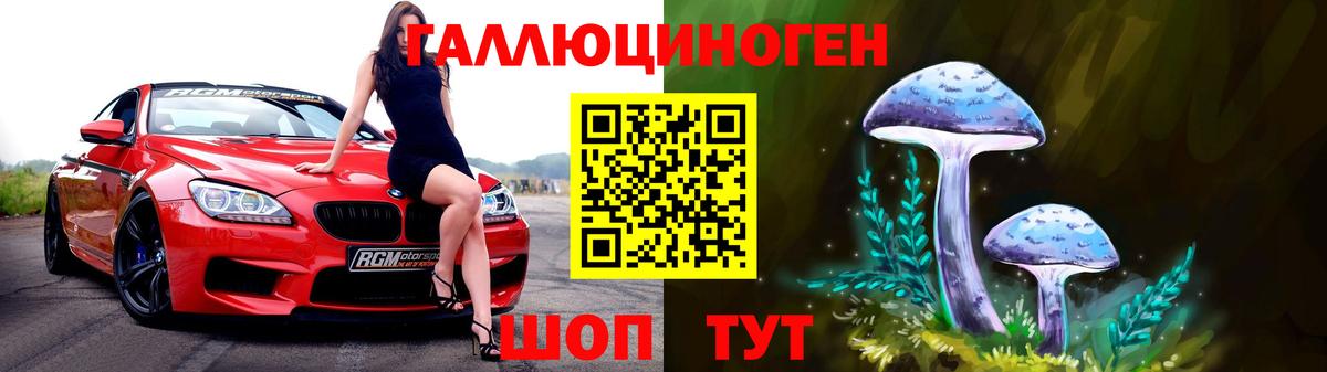 Галлюциногенные грибы мицелий Калач-на-Дону